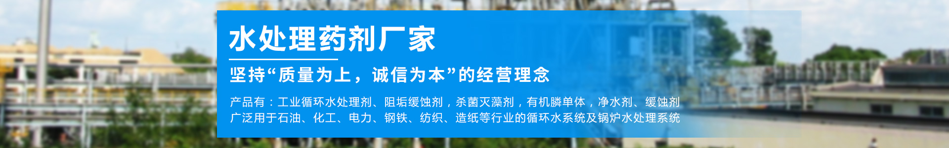 山東眾信水處理科技有限公司