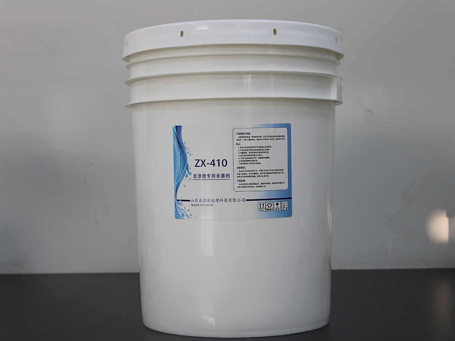 反滲透專用殺菌劑ZX-410